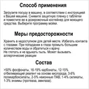Таблетки Topperr 3306 60 шт.