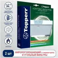 Фильтр угольный Topperr FV 2-0