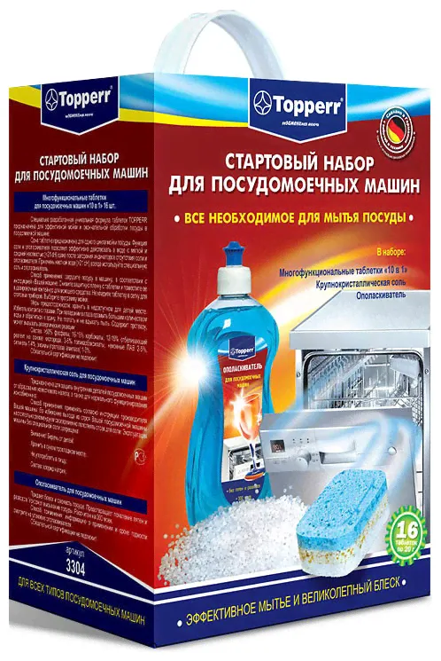 Стартовый набор для посудомоечных машин 3 в 1 Topperr 3304-0