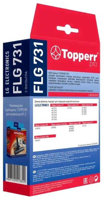 Topperr Набор фильтров FLG 731 1 шт.-1