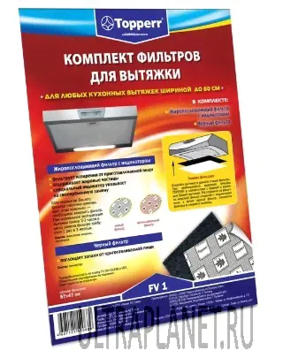 Аксессуар для вытяжки Topperr 1101 FV 1 комплект фильтров для вытяжек