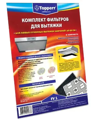 Фильтр для вытяжки Topperr 1101 FV 1 (комплект фильтров для вытяжек)-0