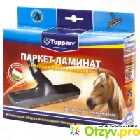 Topperr NP 1 насадка универсальная для пылесоса - отзыв-0