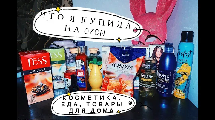 САМЫЙ ОСТРЫЙ СОУС, СОЧНАЯ КУРОЧКА И Я ПЕРЕКРАСИЛАСЬ!!!!