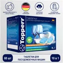 Таблетки Topperr 3306 60 шт.