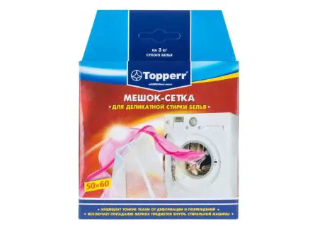 Мешок для стирки Topperr 32022 50х60 см