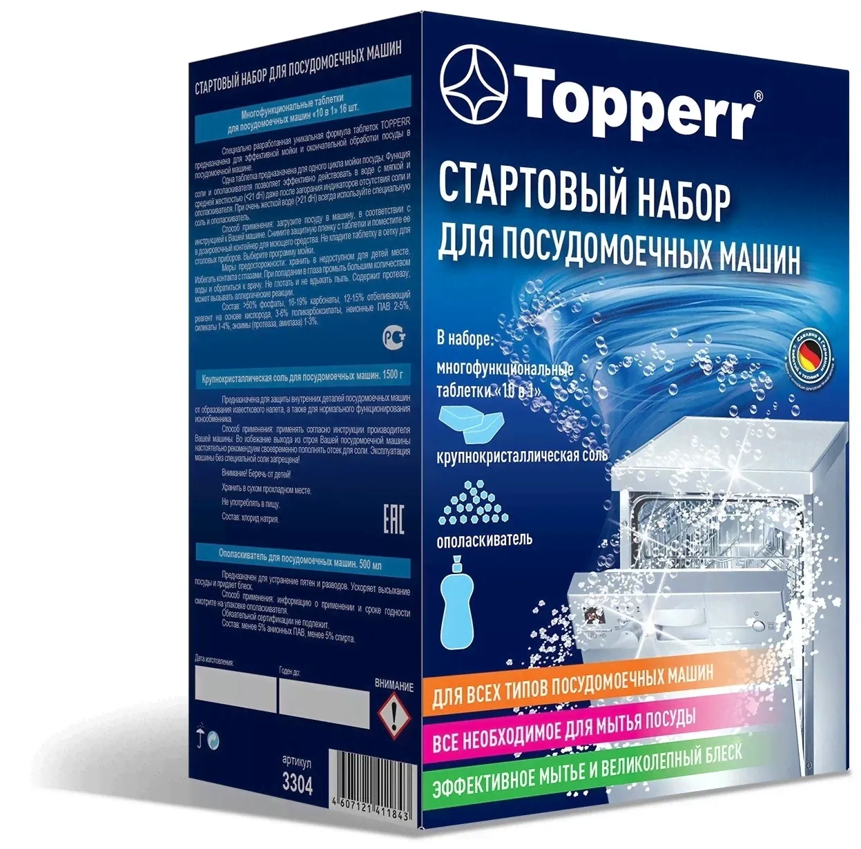 Стартовый набор Topperr 3304