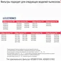 Topperr Комплект фильтров для пылесосов LG ELECTRONICS, 2 шт., FLG 71