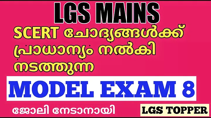 Company board lgs mains exam8|#lgstopprerlgsmains #lgstopperclasses#companyboardlgsmains|@LGS Topper