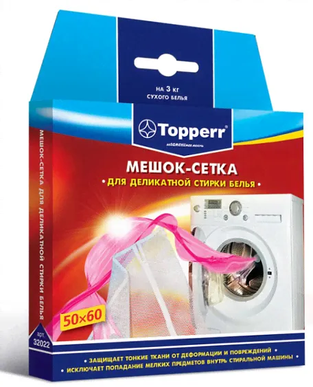 Мешок-сетка для деликатной стирки 50х60 см,мелкая ячейка TOPPERR 32022 (838 руб.) - купить с доставкой в Москве и регионах России | Эталон БТ-0
