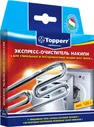 Чистящее средство Topperr Экспресс очиститель от накипи в стиральных и посудомоечных машинах 125г