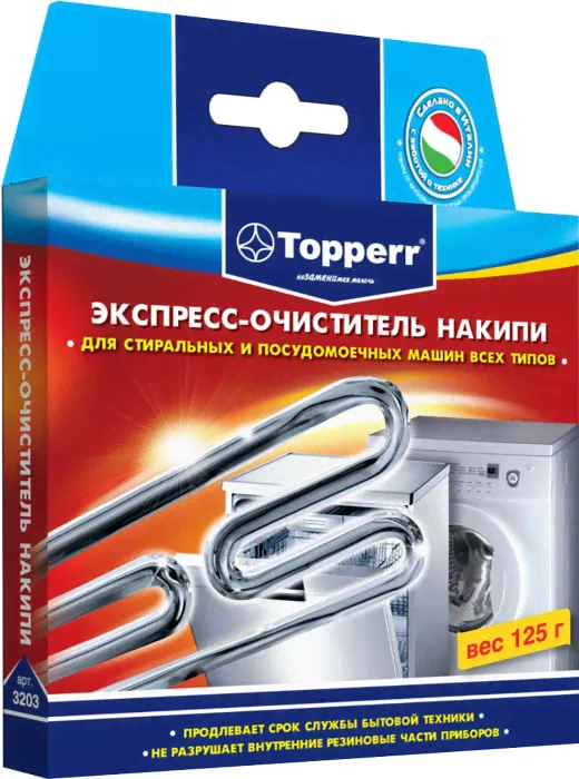 Чистящее средство Topperr Экспресс очиститель от накипи в стиральных и посудомоечных машинах 125г-1