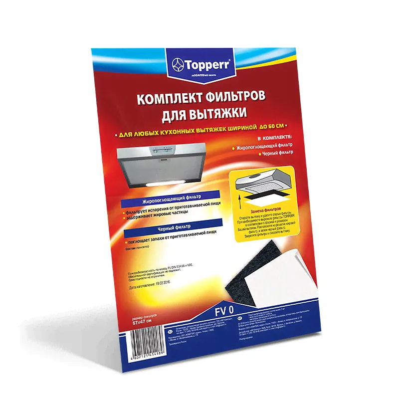 фильтр для вытяжек TOPPERR FV0 470*550 мм (угольный + жиропоглащающий) 1150-0
