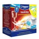 Таблетки для посудомоечных машин всех типов Topperr 3307
