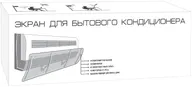 Topperr Экран для бытовых кондиционеров (прозрачный), 3440