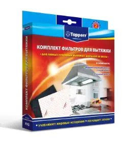 Фильтр для вытяжки Topperr 1112 FV 2 (комплект фильтров для вытяжек)