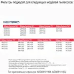 Topperr Комплект фильтров для пылесосов LG ELECTRONICS, 2 шт., FLG 71-3