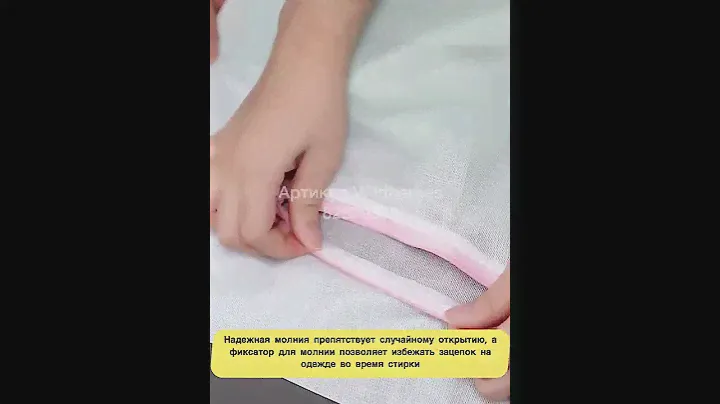 Мешки для стирки, артикул Wildberries 82579858
