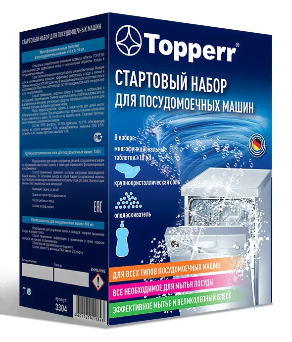 Набор из 3-х предметов для посудомоечных машин Topperr 3304-0