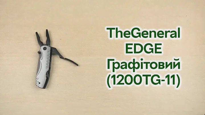Розпаковка TheGeneral EDGE у чохлі Графітовий (1200TG-11)