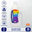 Гель Topperr Color 2 л А1616