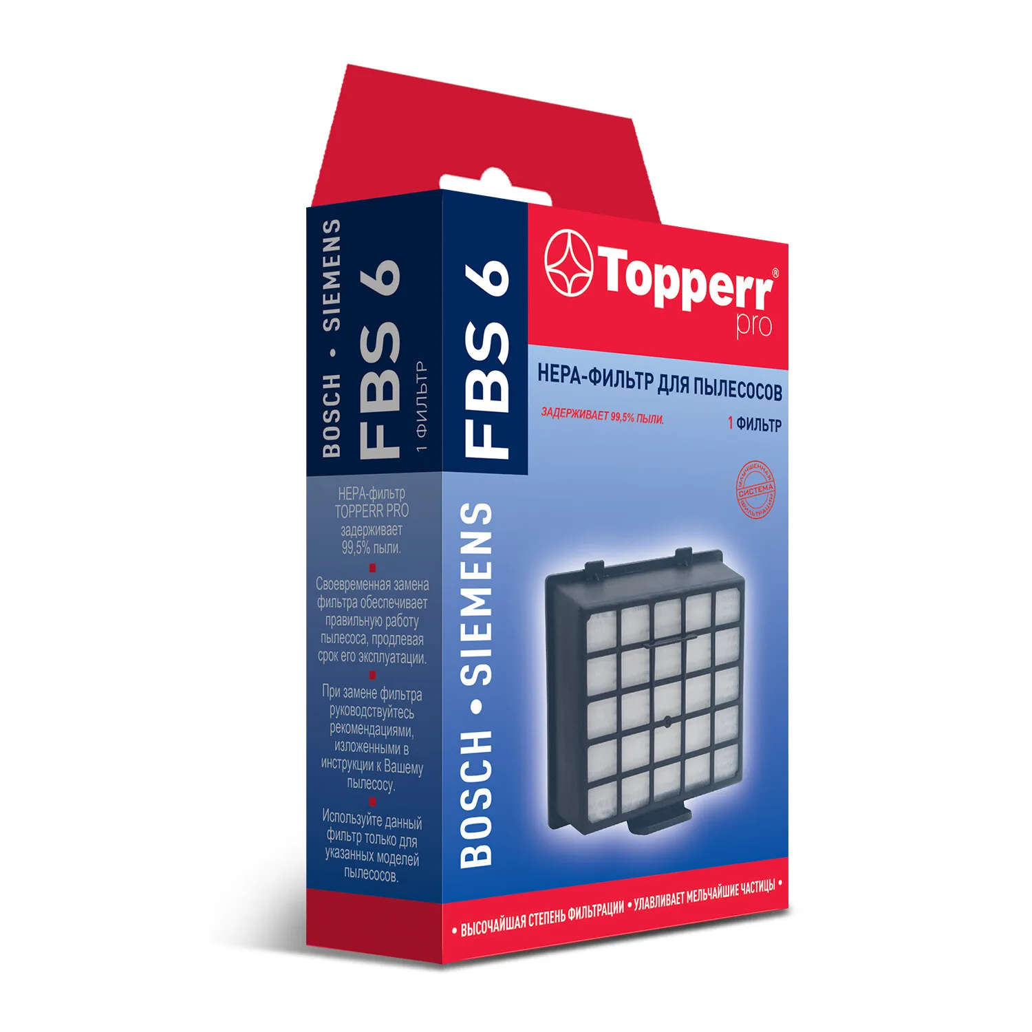 Купить HEPA-фильтр Topperr FBK 2 в Леруа Мерлен (Leroy Merlin)
