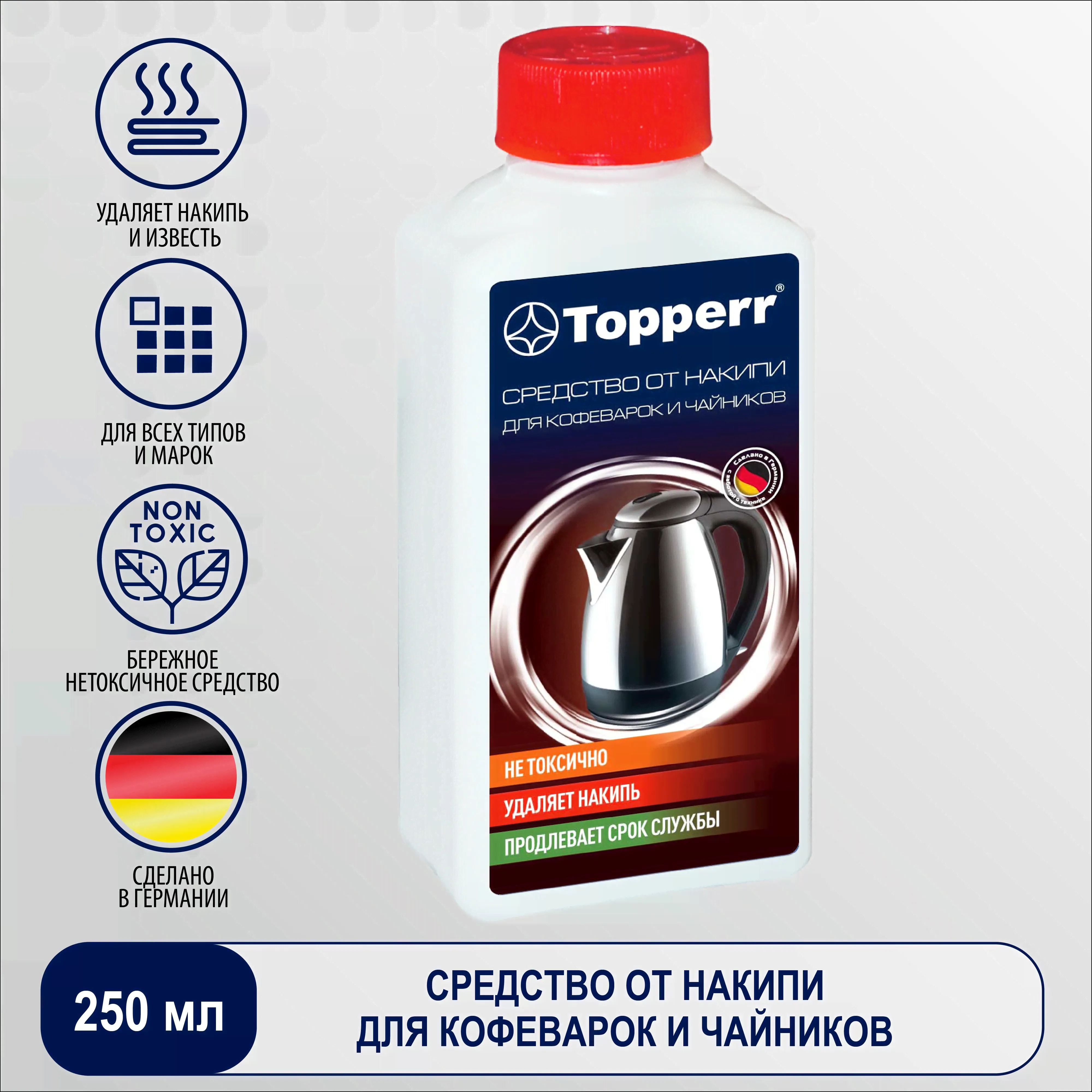 3031, Средство от накипи "Topperr" для чайников и водонагревательных приборов, 250 мл