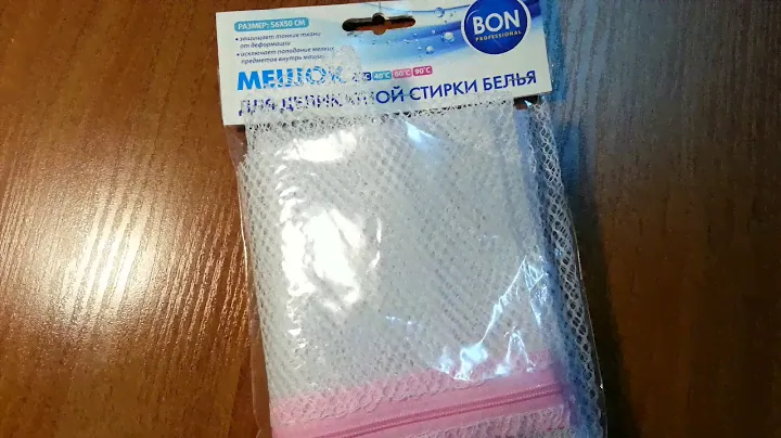 МЕШОК ДЛЯ СТИРКИ БЕЛЬЯ BON BN 402
