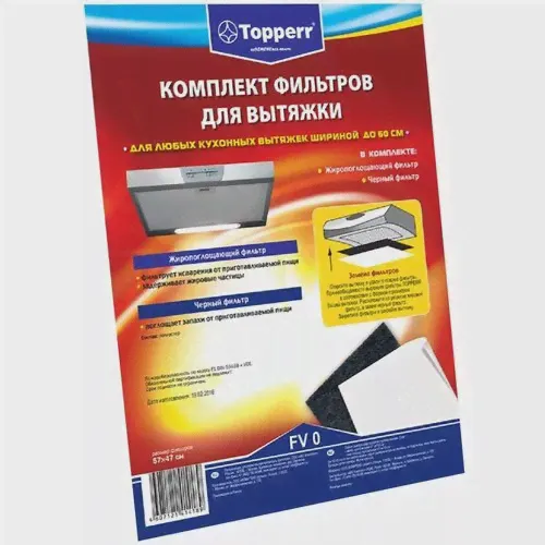 Topperr Комплект фильтров Тopperr для вытяжки, черный + жиропоглощающий-0