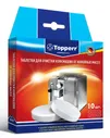 Очищающие таблетки для кофемашин Topperr 3037 (упак.:10шт)
