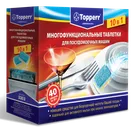 Таблетки для посудомоечных машин всех типов Topperr 3303