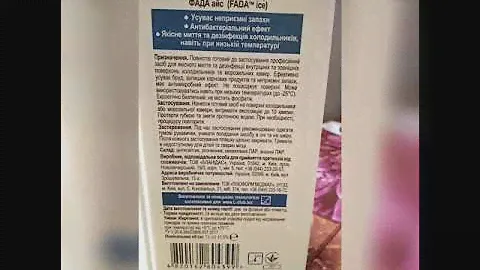 Как отмыть холодильник от плесени? Фада Айс для холодильников и морозильных камер