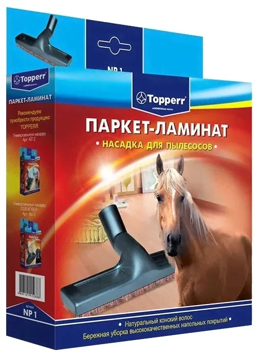 Щетка для пылесоса Topperr 1207 NP1 (паркет-ламинат)-0