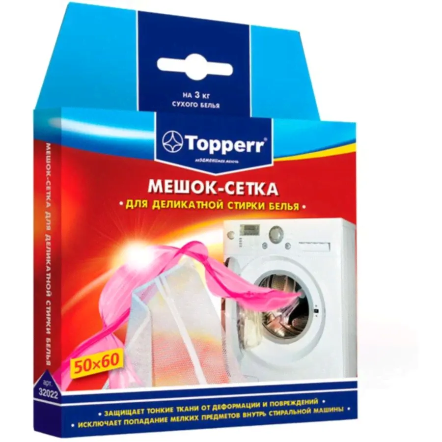 Мешок-сетка для деликатной стирки TOPPERR 32022, 50*60 см-0